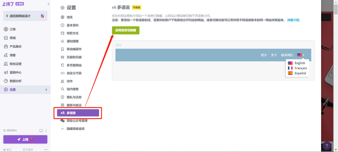 多语言网站 多语言网站